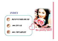 [마케팅] 에뛰드 IMC 전략(촉진전략)-3