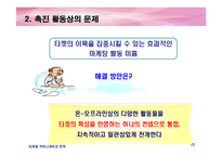 [마케팅] 에뛰드 IMC 전략(촉진전략)-15