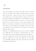 [MIS, 경영정보시스템] UCCstore(UCC스토어) 경영정보시스템-3