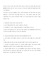 [MIS, 경영정보시스템] UCCstore(UCC스토어) 경영정보시스템-5