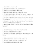 [MIS, 경영정보시스템] UCCstore(UCC스토어) 경영정보시스템-6