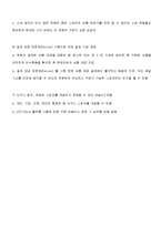 [MIS, 경영정보시스템] UCCstore(UCC스토어) 경영정보시스템-7