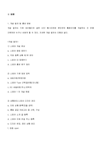 [MIS, 경영정보시스템] UCCstore(UCC스토어) 경영정보시스템-8
