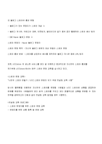 [MIS, 경영정보시스템] UCCstore(UCC스토어) 경영정보시스템-10