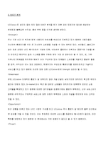 [MIS, 경영정보시스템] UCCstore(UCC스토어) 경영정보시스템-13