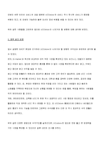 [MIS, 경영정보시스템] UCCstore(UCC스토어) 경영정보시스템-14