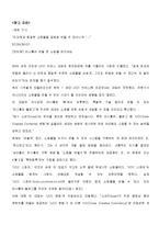 [MIS, 경영정보시스템] UCCstore(UCC스토어) 경영정보시스템-15