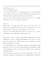 [MIS, 경영정보시스템] UCCstore(UCC스토어) 경영정보시스템-16