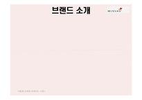 미샤 마케팅실패사례-4