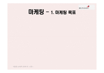 미샤 마케팅실패사례-6