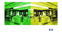 [국제경영전략] 아모레퍼시픽의 해외진출 사례-17