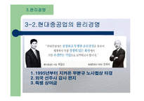 [위험 경영] 현대중공업의 성공사례-13