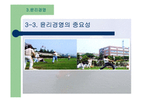 [위험 경영] 현대중공업의 성공사례-14
