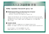 조직변화와 개발 사례-7