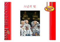 [국제마케팅] Smoothie King 스무디킹 한국시장 성공전략-2