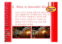 [국제마케팅] Smoothie King 스무디킹 한국시장 성공전략-5