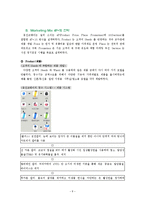 [마케팅] 웅진코웨이 마케팅전략-9
