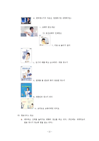 [마케팅] 웅진코웨이 마케팅전략-12