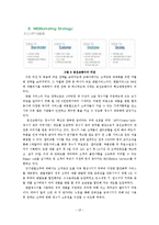 [마케팅] 웅진코웨이 마케팅전략-19