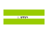 국제유가동향 및 전망-3