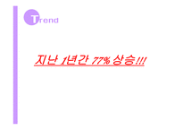국제유가동향 및 전망-7
