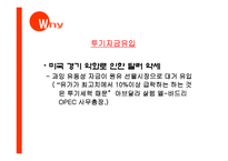 국제유가동향 및 전망-16