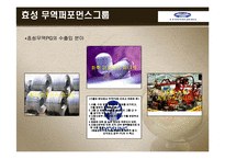 한국과 일본의 종합무역상사-12