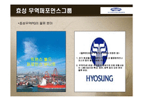 한국과 일본의 종합무역상사-13
