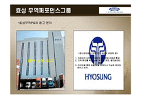 한국과 일본의 종합무역상사-14