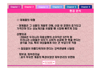 [마케팅] 에뛰드 ETUDE HOUSE 마케팅 전략-11