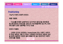 [마케팅] 에뛰드 ETUDE HOUSE 마케팅 전략-16