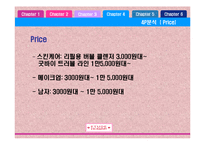 [마케팅] 에뛰드 ETUDE HOUSE 마케팅 전략-19