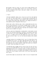 [국제경영] 외국계 기업의 한국시장진출전략-3