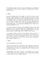 [국제경영] 외국계 기업의 한국시장진출전략-4