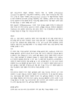 델컴퓨터 핵심 역량 및 경쟁우위-3