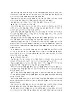 델컴퓨터 핵심 역량 및 경쟁우위-7
