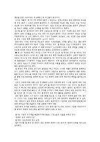 델컴퓨터 핵심 역량 및 경쟁우위-9