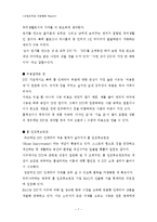 [산업조직] DIY 시장 산업-7