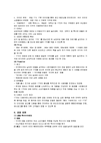 [마케팅] 17차 & 아모레퍼시픽 마케팅전략-4