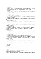 [마케팅] 17차 & 아모레퍼시픽 마케팅전략-7