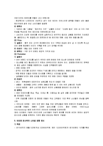 [마케팅] 17차 & 아모레퍼시픽 마케팅전략-9