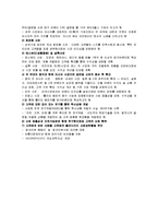 [마케팅] 17차 & 아모레퍼시픽 마케팅전략-10