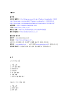 [마케팅] 17차 & 아모레퍼시픽 마케팅전략-11
