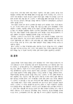 [마케팅] 스킨푸드 마케팅전략-15