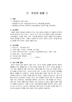 [인사관리] 신한생명의 인력시스템과 기업분석-3