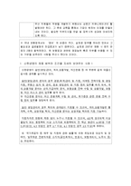[인사관리] 신한생명의 인력시스템과 기업분석-7