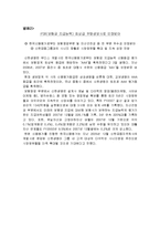 [인사관리] 신한생명의 인력시스템과 기업분석-19