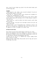 [재무관리] 한진중공업 재무제표분석-19