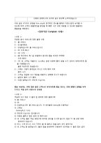 [호텔경영론] 고객 불평 사례(식음료, 객실, 기타) Hyatt, W , Ritz Carlton, Renaissance-6