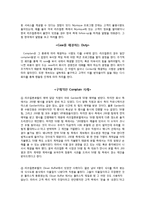 [호텔경영론] 고객 불평 사례(식음료, 객실, 기타) Hyatt, W , Ritz Carlton, Renaissance-8